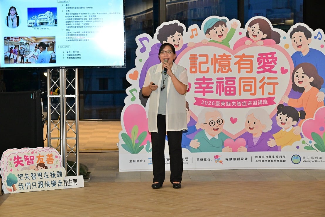 臺東失智症巡迴講座：從認識失智到學會溝通　共築友善照護網