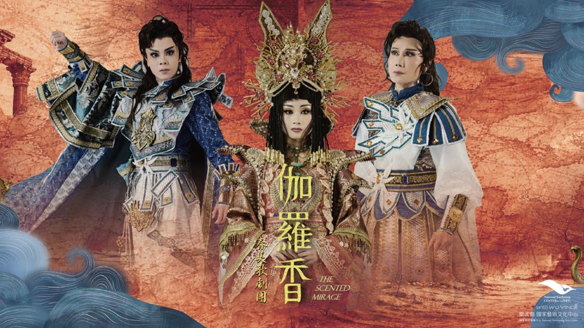 當埃及豔后遇上歌仔戲！春美《伽羅香》顛覆經典　衛武營打造磅礡海戰