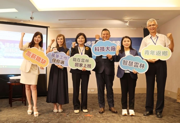 留住青年人才！張麗善邀請返鄉扎根　雲林2026產業線上徵才專區正式建置