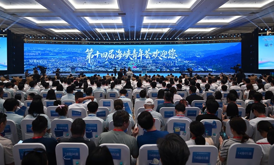 青春不留白 交流聚同心　第十四屆海峽青年連心匯在福州舉行
