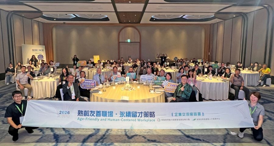 高分署攜手標竿企業分享熟齡留才策略　共創友善職場新氣象