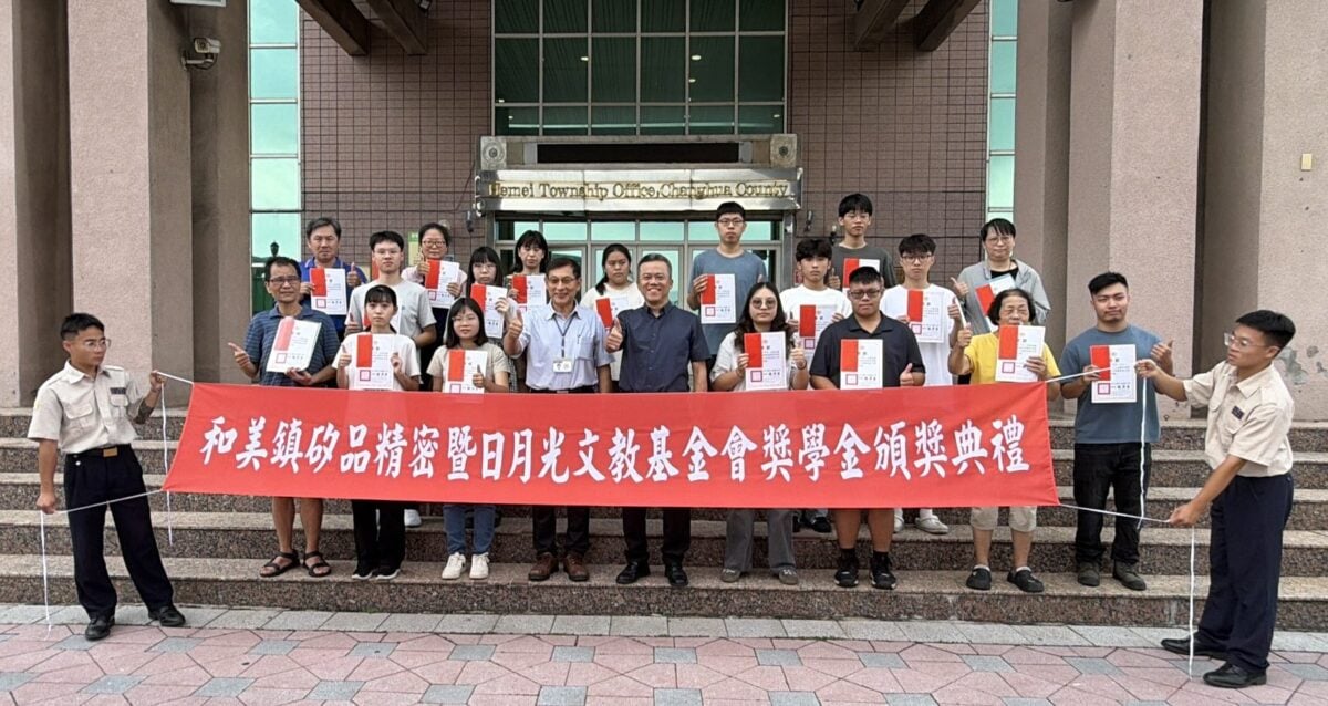 和美鎮矽品精密暨日月光文教基金會獎學金頒獎23位優秀學子