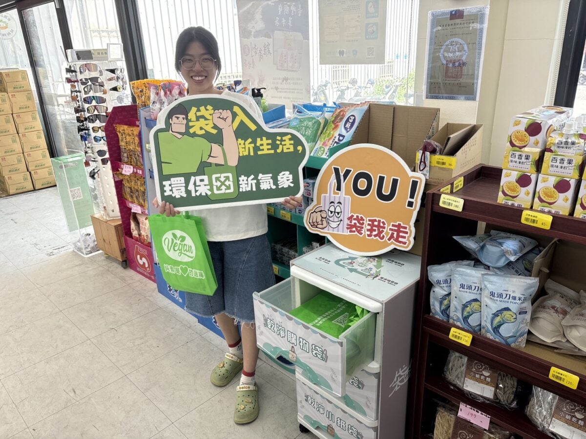 臺東「袋袋箱傳」再升級！全縣據點擴增至29處　力邀在地店家攜手減塑