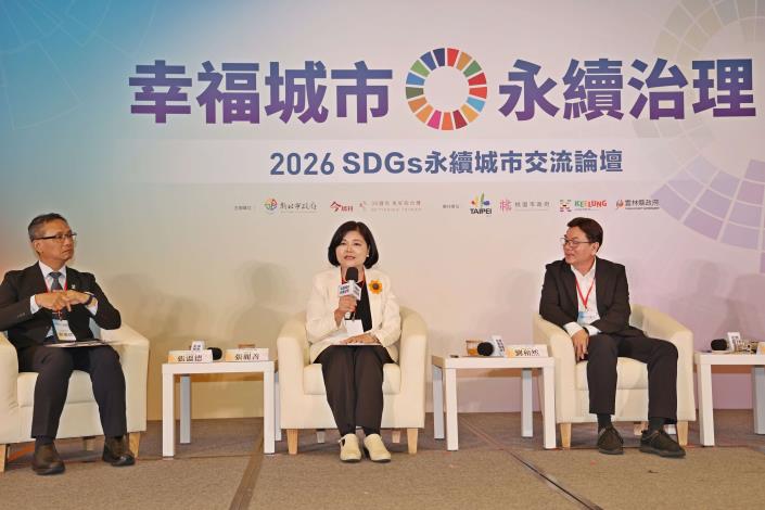 張麗善出席2026SDGs永續城市交流論壇　暢談雲林智慧治理×城市韌性