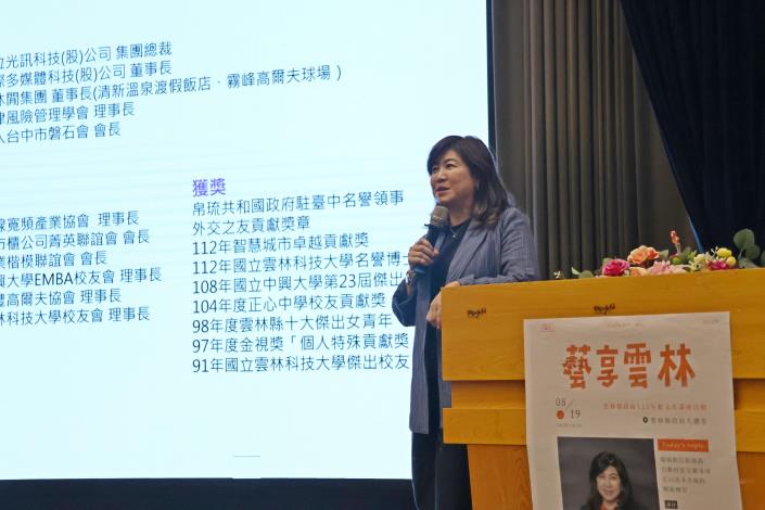 開啟數位新絲路！藝享雲林大師講座　廖紫岑總裁分享台數科轉型契機