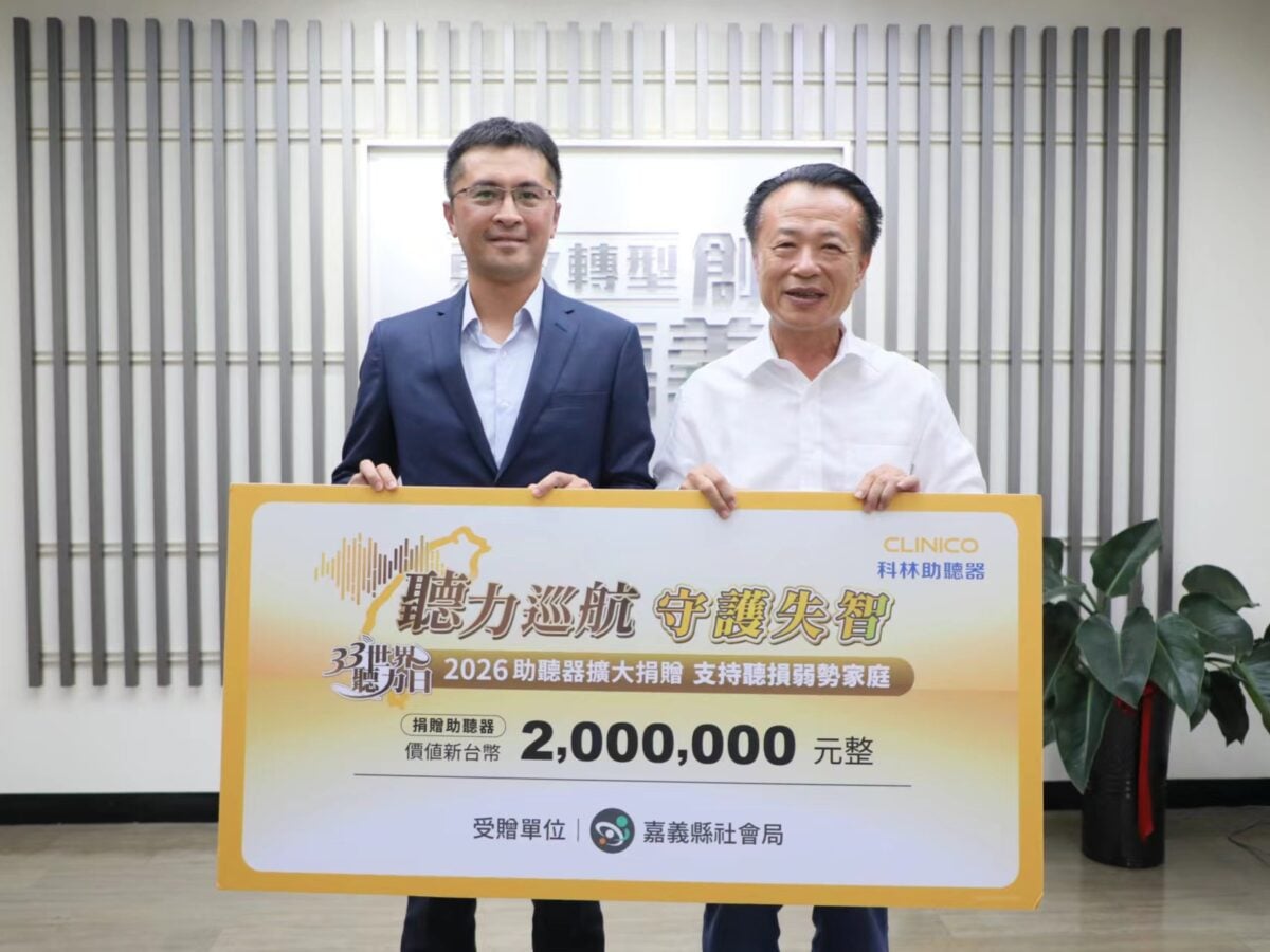 企業公益助力嘉縣聽力照護　科林助聽器捐贈200萬元助聽器資源