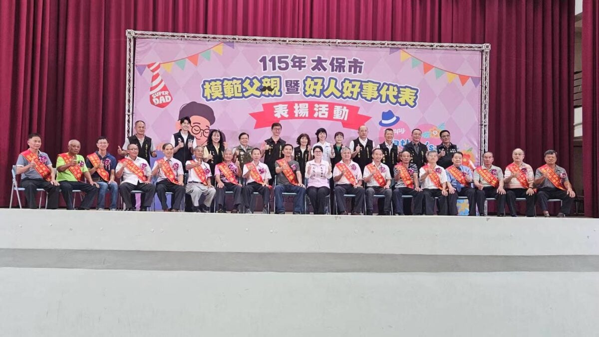 太保市表揚115年模範父親好人好事代表　鄭淑分：善用自有財源照顧市民新增重陽禮金友善全齢世代