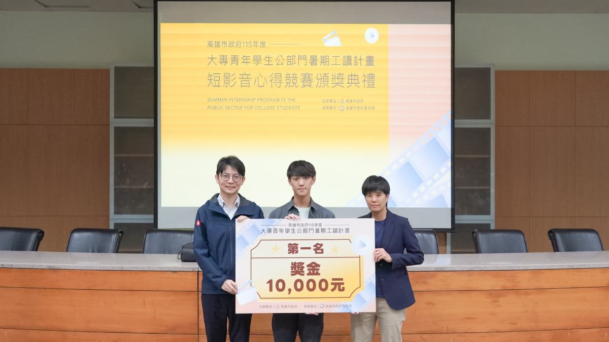 ▲於運動發展局工讀並獲短影音心得競賽第一名的王昱程（中），與青年局長林楷軒（左）及運動發展局綜合企劃科簡名君科長（右）合影，分享獲獎喜悅。