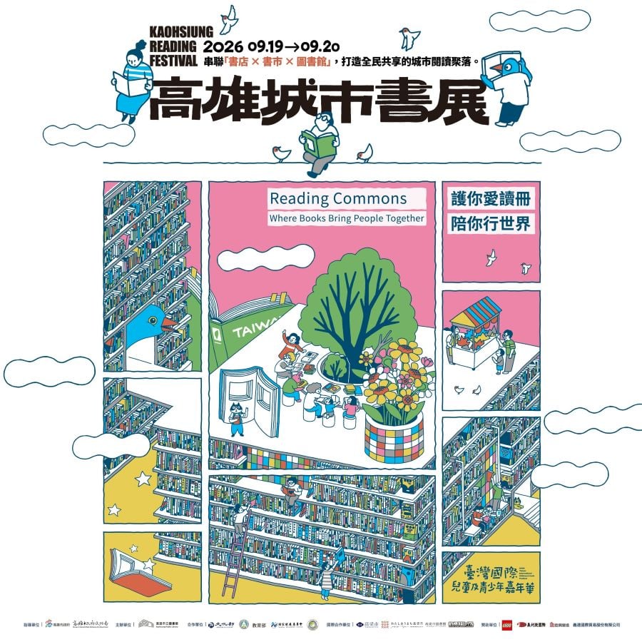 2026高雄城市書展9月登場　70間獨立書店齊聚港都共築閱讀聚落