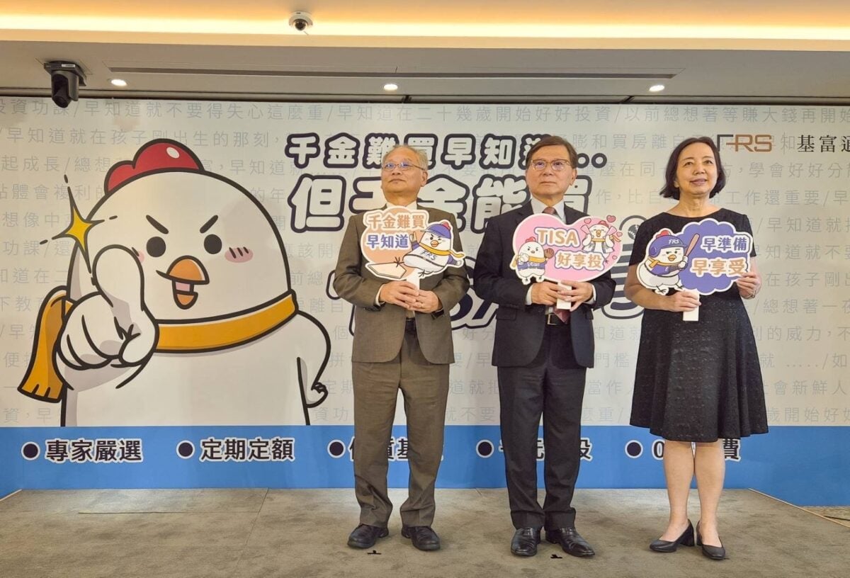 從退休準備走向全齡理財　基富通「TISA好享投」吸引12萬人參與資產達165億