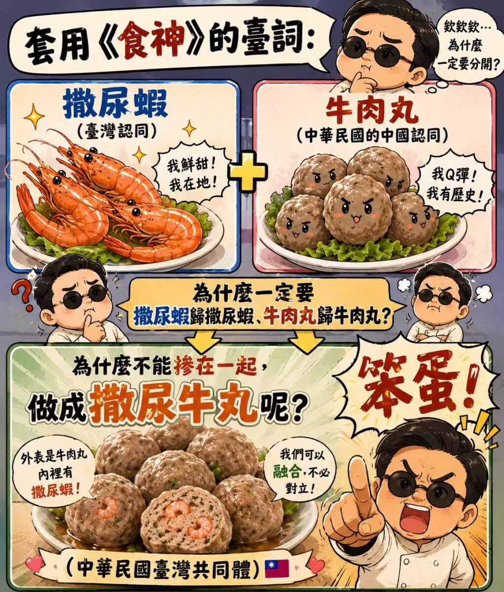 我們可以同時是誰：我是臺灣人，也是中華民國的中國人／老魚