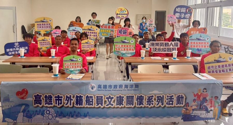 ▲海洋局攜手毒防局為外籍船員辦理毒防宣導講習及文康關懷活動。
