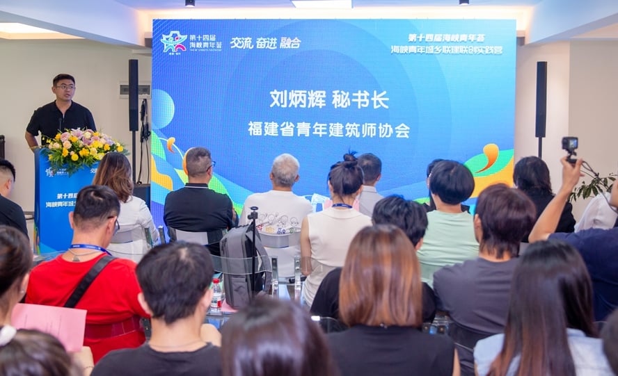 第十四屆海峽青年薈之兩岸青年城鄉聯建聯創實踐營在福州舉行