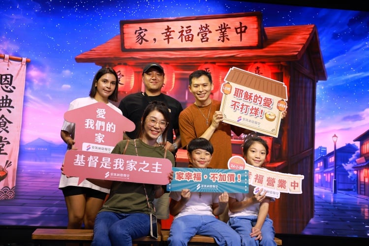 「幸福」也能一鍵生成嗎？夏凱納家庭日翻轉聖經經典　「浪子回頭」走進AI新創公司
