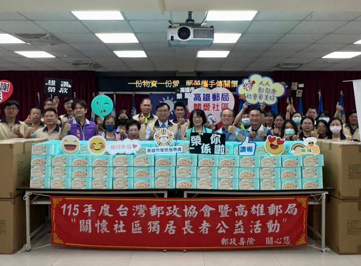 郵務士化身送暖天使！高雄郵局攜榮服處送物資、訪獨居榮民 傳遞滿滿人情味
