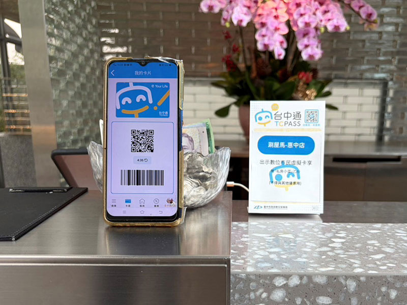 ▲《台中通TCPASS》APP攜手在地名店享優惠。(記者廖美雅翻攝)