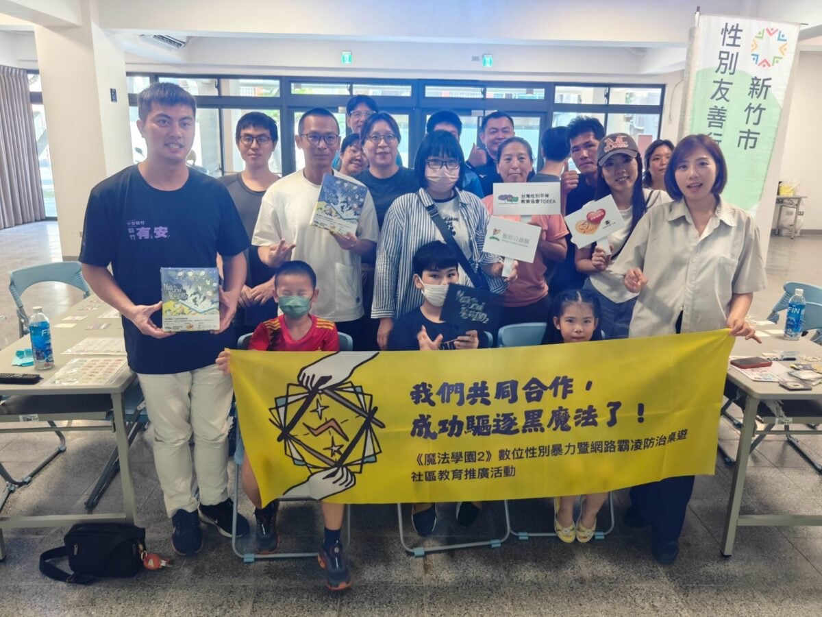 ▲現場親子合影,透過反校園霸凌桌遊同樂,共學同理心與勇敢求助。