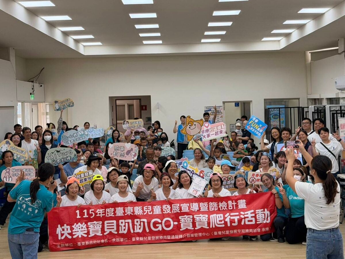 臺東「寶寶趴趴Go」 爸爸爬行賽趣味十足！串聯早療與家庭資源　陪伴孩子成長