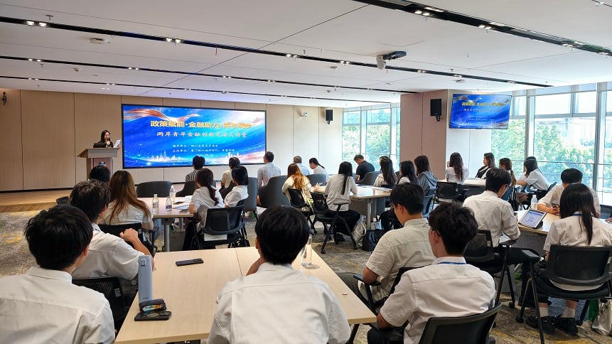 金融賦新機青年築未來　兩岸青年金融創新交流活動榕城啟幕