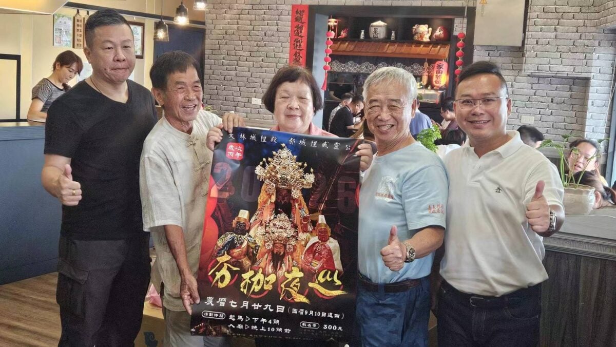 第四屆大林城隍殿「夯枷夜巡」9/10盛大登場　全程7.8公里路口路祭護學子