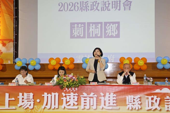 雲林縣政說明會前進莿桐　交通治水產業照顧全面升級