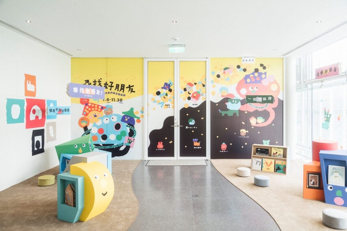 桃園市兒美館「尋找好朋友：兒童共融主題書展」　陪你尋找那段獨一無二的友誼