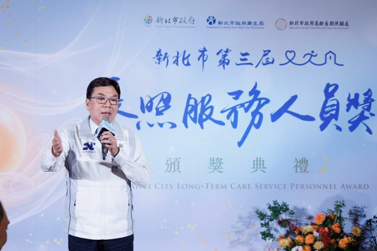 新北第三屆長照服務人員獎頒獎典禮　肯定第一線長照夥伴專業與奉獻