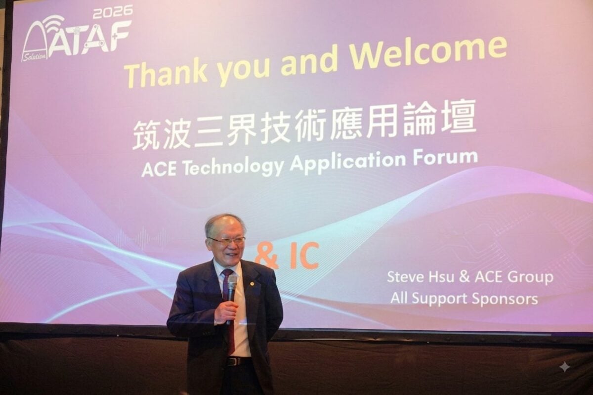 筑波集團盛大舉辦ATAF論壇　引領「三界」AI 跨域新變革