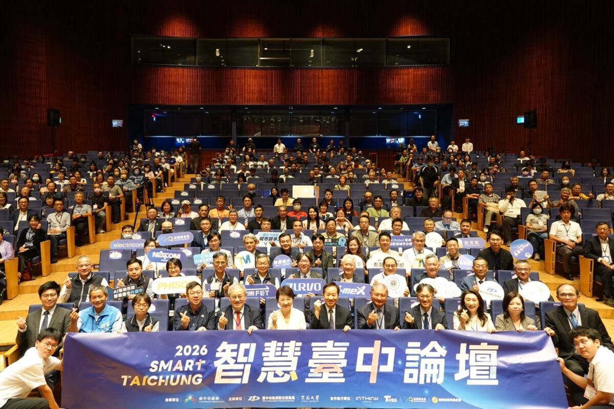 「2026 Smart Taichung智慧臺中論壇」盧秀燕：台中靠精密機械聚落搶下一波Physical AI