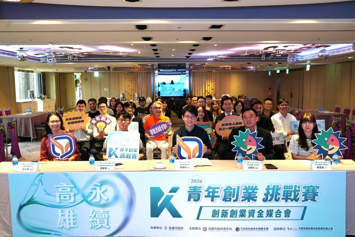 高雄打造青創「賽後加速器」　日月光、國發天使攜手媒合資金