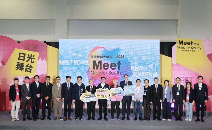 2026_Meet_Greater_South 亞灣新創大南方登場　打造高雄智慧應用新市場