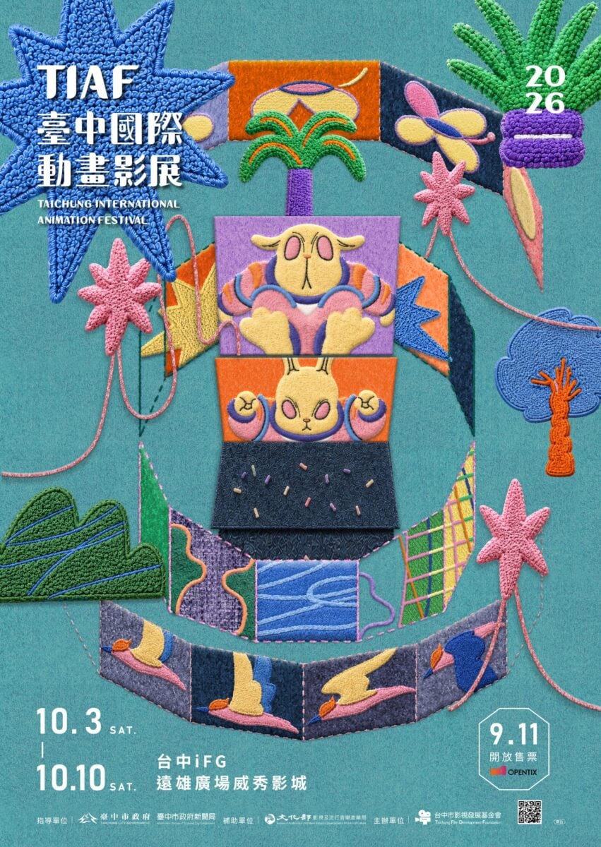 ▲2026TIAF年度主視覺由葉依柔（michun）設計，詮釋年度影展主題「VIBE，脈動」。