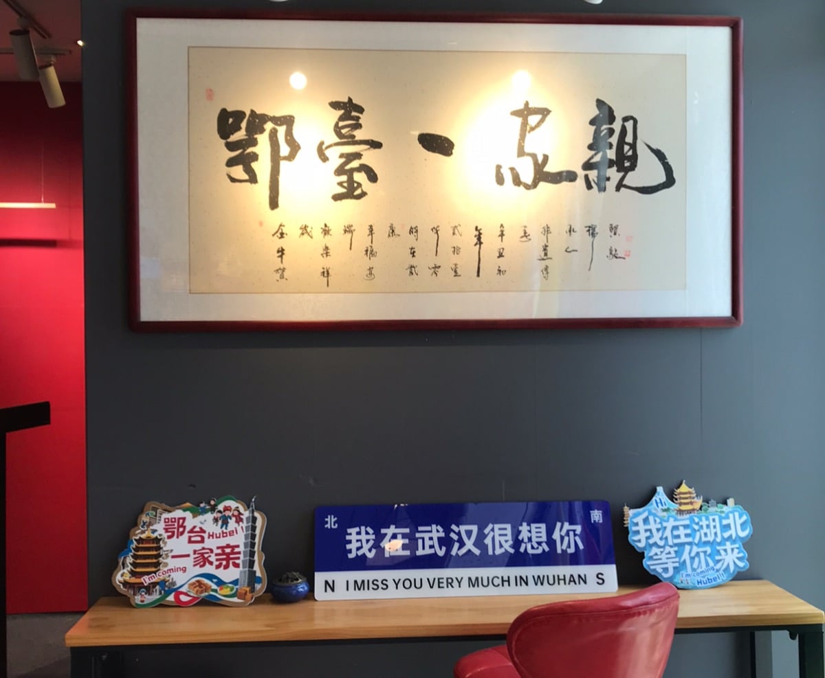 ▲武漢10月將舉辦一場亮點十足的兩岸台青交流活動。(記者徐迪拍攝)