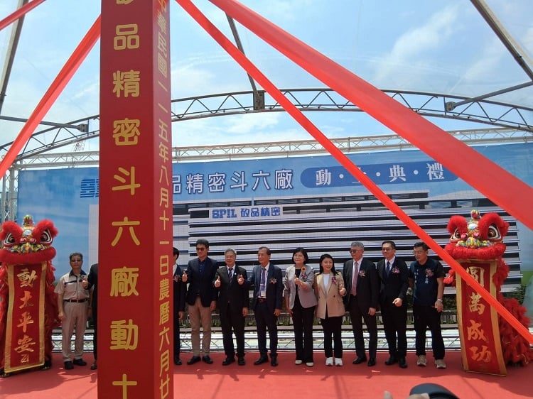 矽品精密斗六廠動土擴大雲林佈局　打造全球 AI 先進封測關鍵引擎