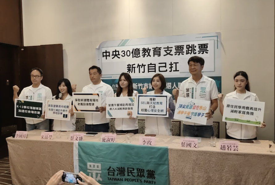 竹市孩子不能等！30億教育經費大縮水　民眾黨選將承諾嚴督市政爭資源