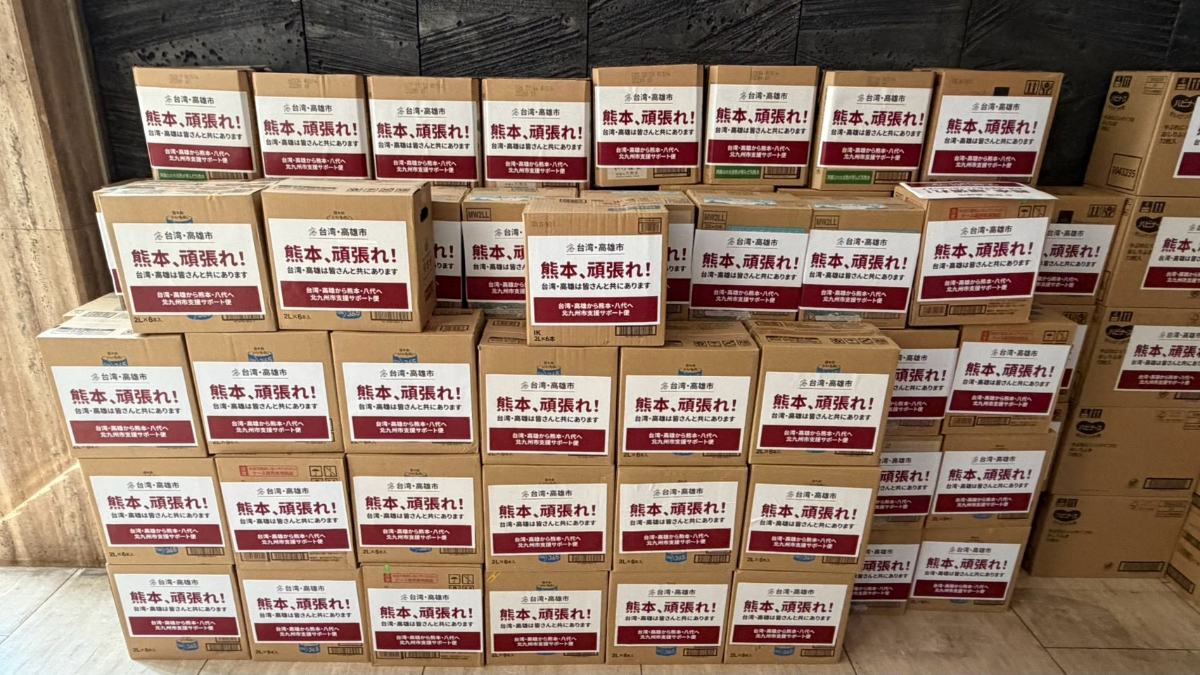 台日城市首創跨國馳援！高雄攜手北九州急送132箱物資救熊本災區