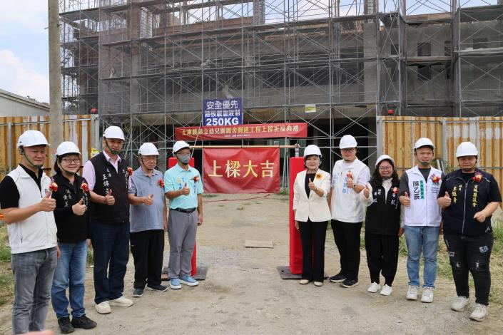 土庫鎮立幼兒園新建工程順利上樑　打造優質公共化教保新里程