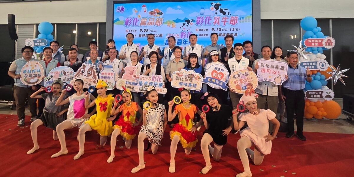 彰化畜產嘉年華9/5起連4週接力推廣優質畜禽產品
