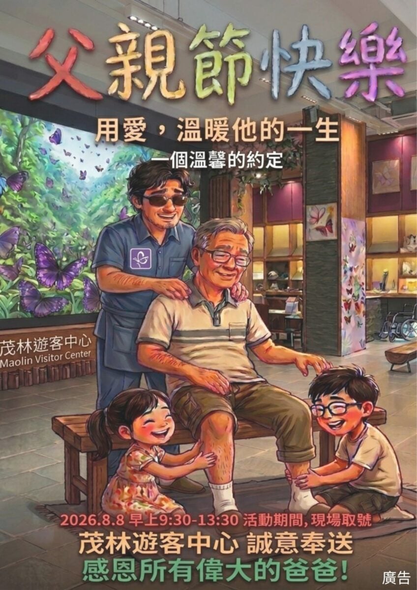 送爸爸最健康的禮物！茂林父親節公益按摩　用專業「按」出感謝