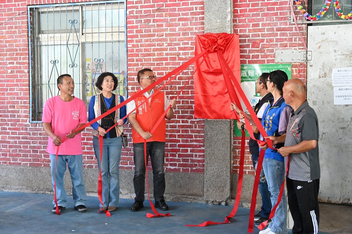 全國最多！臺東霧鹿文健站揭牌　打造原鄉高齡照顧新里程