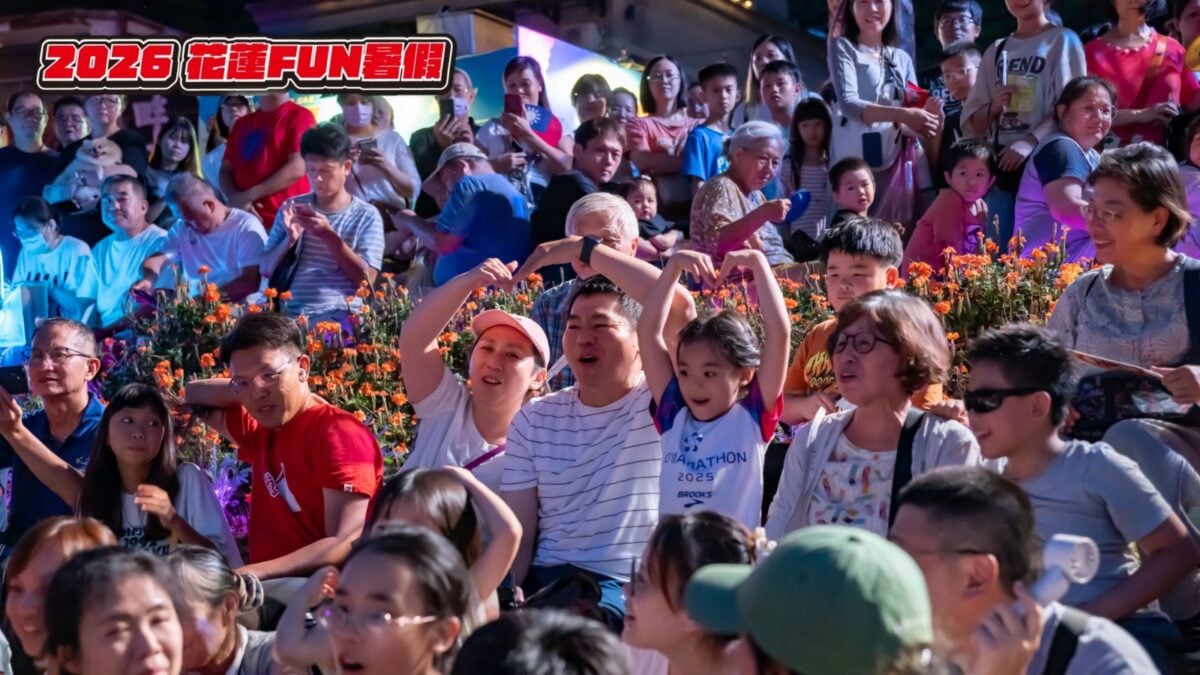 ▲2026花蓮FUN暑假正式圓滿落幕,相約明年再見。
