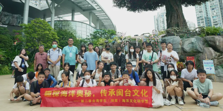 以海為媒繫兩岸情！第二季台灣學生海洋文化研習營廈門圓滿落幕