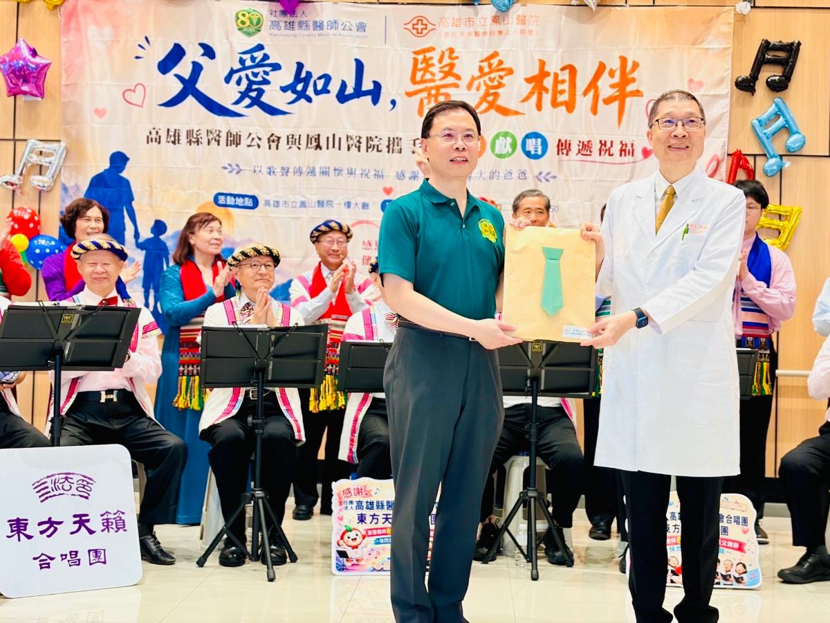 父親節最暖醫院！鳳山醫院攜手醫師公會獻唱送向日葵　音樂療癒陪病友過佳節
