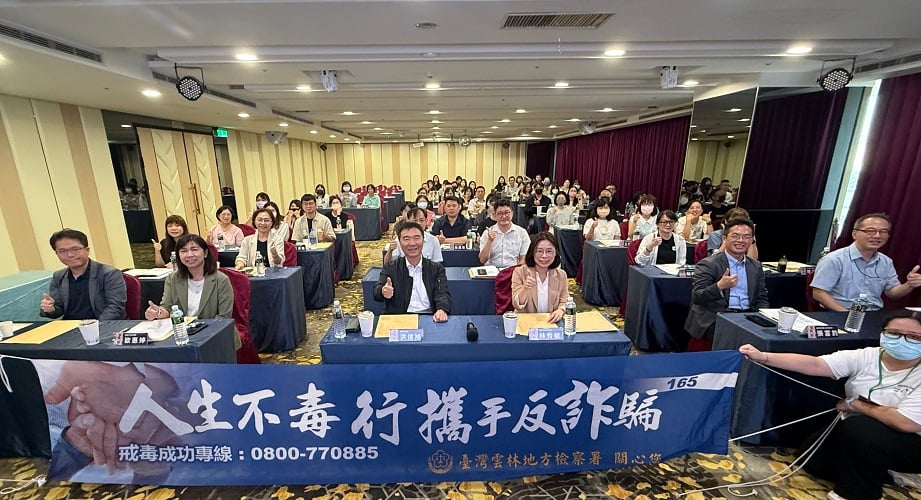 全國毒品觀護人員雲林受訓　司法醫療共推戒癮處遇