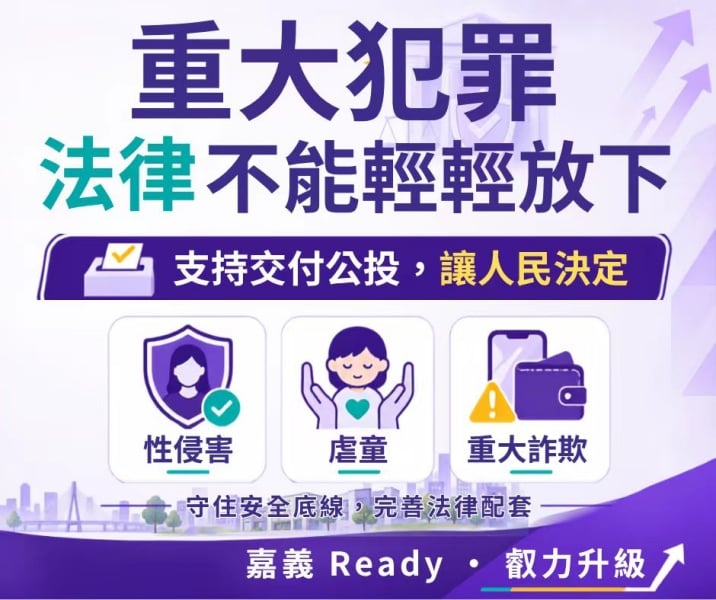 打詐鞭刑公投立院過關！縣長參選人吳品叡表態支持　邀蔡易餘一同力挺打詐