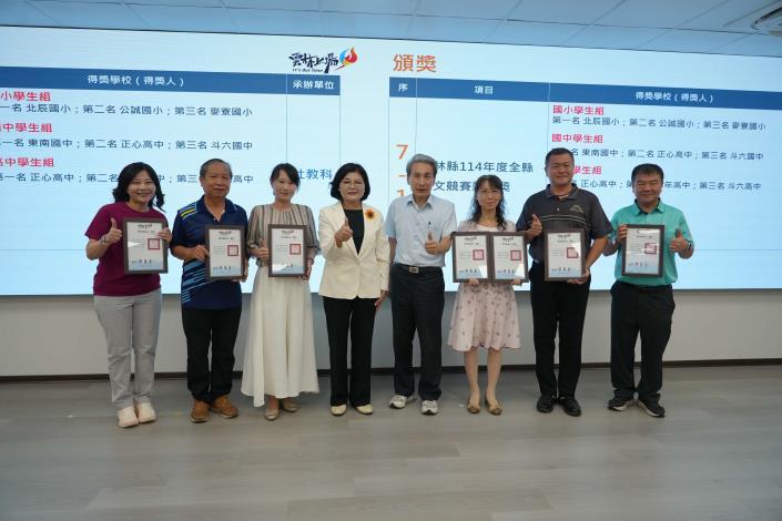 雲林校長會議聚焦智慧與永續　張麗善：培育具知識品格勇氣的下一代