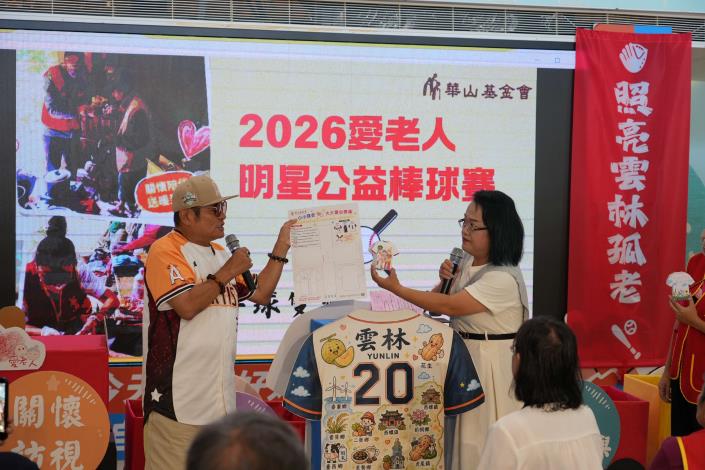 華山明星公益棒球賽9/12斗六登場　張麗善籲全民進場挺公益護孤老