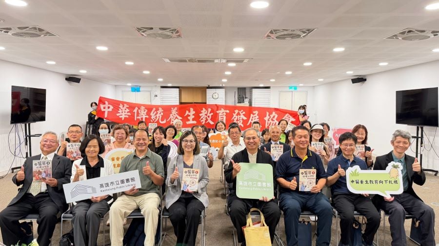 中華傳統養生教育發展協會攜手高市圖捐贈《中醫藥保健小學堂》61套推廣健康閱讀
