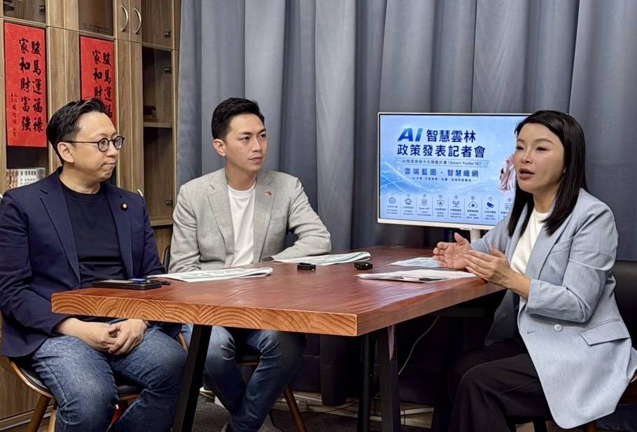 以人民需求為核心　張嘉郡推AI智慧雲林十大旗艦計畫