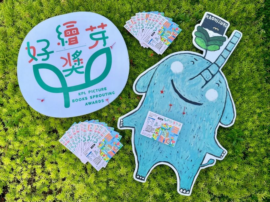 高市圖第四屆「好繪芽獎」即將公開徵件！